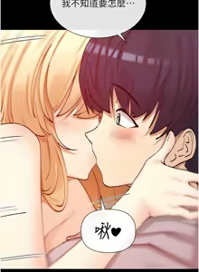 Page 362 of 女神都在看這些? 1-65 END - preview thumbnail