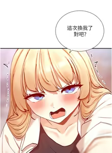 Page 365 of 女神都在看這些? 1-65 END - preview thumbnail