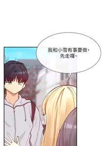 Page 366 of 女神都在看這些? 1-65 END - preview thumbnail