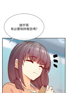 Page 372 of 女神都在看這些? 1-65 END - preview thumbnail