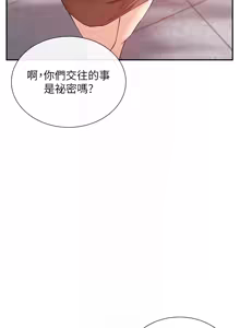 Page 373 of 女神都在看這些? 1-65 END - preview thumbnail