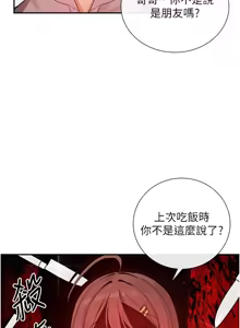 Page 374 of 女神都在看這些? 1-65 END - preview thumbnail