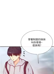 Page 379 of 女神都在看這些? 1-65 END - preview thumbnail