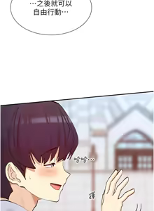 Page 381 of 女神都在看這些? 1-65 END - preview thumbnail