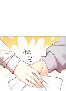Page 384 of 女神都在看這些? 1-65 END - preview thumbnail