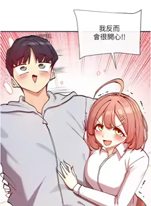Page 387 of 女神都在看這些? 1-65 END - preview thumbnail