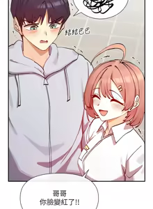 Page 388 of 女神都在看這些? 1-65 END - preview thumbnail