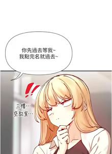 Page 389 of 女神都在看這些? 1-65 END - preview thumbnail