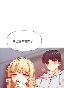 Page 392 of 女神都在看這些? 1-65 END - preview thumbnail