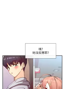 Page 395 of 女神都在看這些? 1-65 END - preview thumbnail