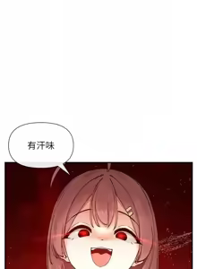 Page 411 of 女神都在看這些? 1-65 END - preview thumbnail