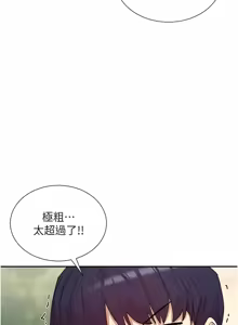 Page 419 of 女神都在看這些? 1-65 END - preview thumbnail