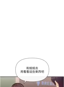 Page 420 of 女神都在看這些? 1-65 END - preview thumbnail