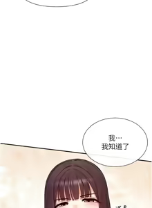 Page 421 of 女神都在看這些? 1-65 END - preview thumbnail