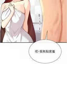 Page 426 of 女神都在看這些? 1-65 END - preview thumbnail