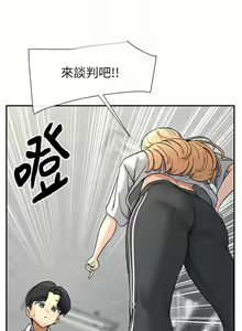 Page 43 of 女神都在看這些? 1-65 END - preview thumbnail