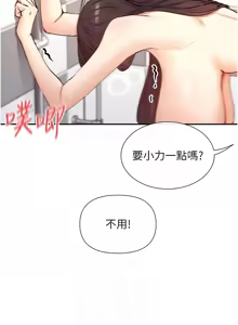 Page 435 of 女神都在看這些? 1-65 END - preview thumbnail