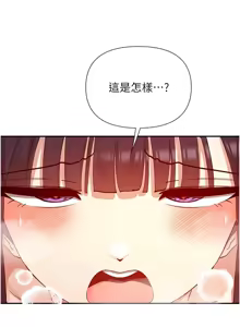 Page 437 of 女神都在看這些? 1-65 END - preview thumbnail