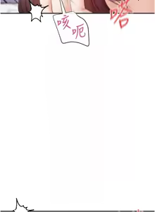 Page 447 of 女神都在看這些? 1-65 END - preview thumbnail