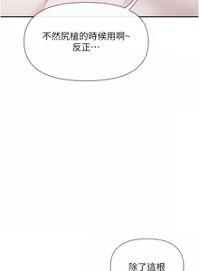 Page 463 of 女神都在看這些? 1-65 END - preview thumbnail