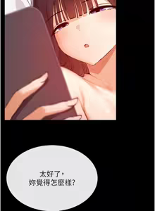 Page 466 of 女神都在看這些? 1-65 END - preview thumbnail