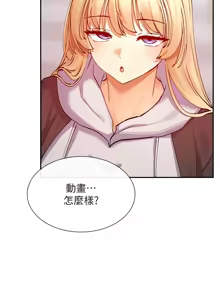 Page 469 of 女神都在看這些? 1-65 END - preview thumbnail