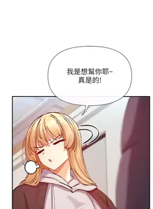 Page 470 of 女神都在看這些? 1-65 END - preview thumbnail