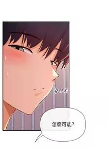 Page 480 of 女神都在看這些? 1-65 END - preview thumbnail