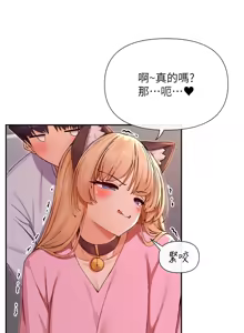 Page 484 of 女神都在看這些? 1-65 END - preview thumbnail