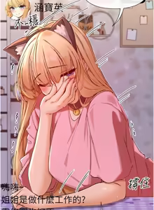 Page 486 of 女神都在看這些? 1-65 END - preview thumbnail
