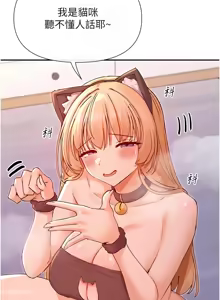 Page 495 of 女神都在看這些? 1-65 END - preview thumbnail
