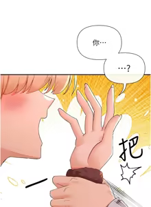 Page 496 of 女神都在看這些? 1-65 END - preview thumbnail