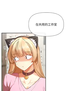 Page 506 of 女神都在看這些? 1-65 END - preview thumbnail