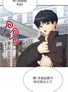 Page 520 of 女神都在看這些? 1-65 END - preview thumbnail