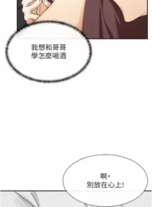 Page 524 of 女神都在看這些? 1-65 END - preview thumbnail