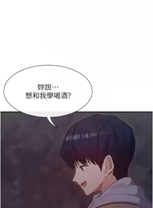 Page 526 of 女神都在看這些? 1-65 END - preview thumbnail