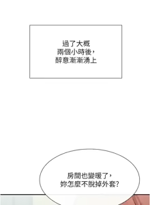 Page 528 of 女神都在看這些? 1-65 END - preview thumbnail