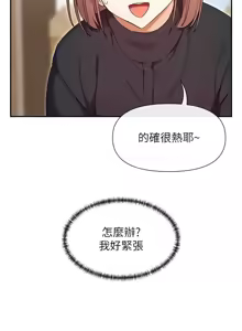 Page 530 of 女神都在看這些? 1-65 END - preview thumbnail