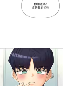 Page 537 of 女神都在看這些? 1-65 END - preview thumbnail