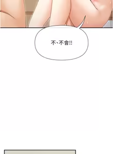 Page 545 of 女神都在看這些? 1-65 END - preview thumbnail