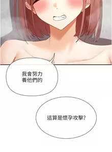 Page 559 of 女神都在看這些? 1-65 END - preview thumbnail
