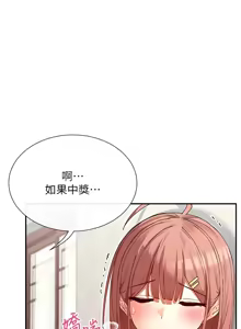 Page 560 of 女神都在看這些? 1-65 END - preview thumbnail