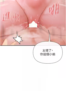 Page 567 of 女神都在看這些? 1-65 END - preview thumbnail