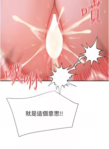 Page 569 of 女神都在看這些? 1-65 END - preview thumbnail