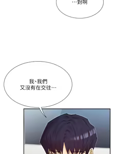 Page 580 of 女神都在看這些? 1-65 END - preview thumbnail