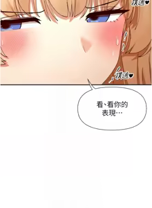 Page 582 of 女神都在看這些? 1-65 END - preview thumbnail