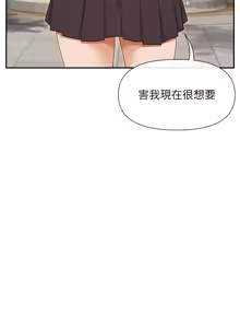 Page 587 of 女神都在看這些? 1-65 END - preview thumbnail