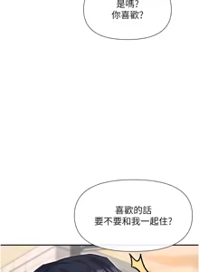 Page 589 of 女神都在看這些? 1-65 END - preview thumbnail