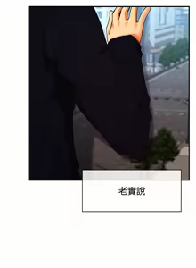 Page 592 of 女神都在看這些? 1-65 END - preview thumbnail