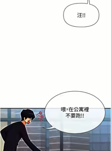 Page 595 of 女神都在看這些? 1-65 END - preview thumbnail